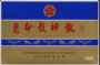 恵命我神散
