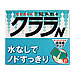 クララ